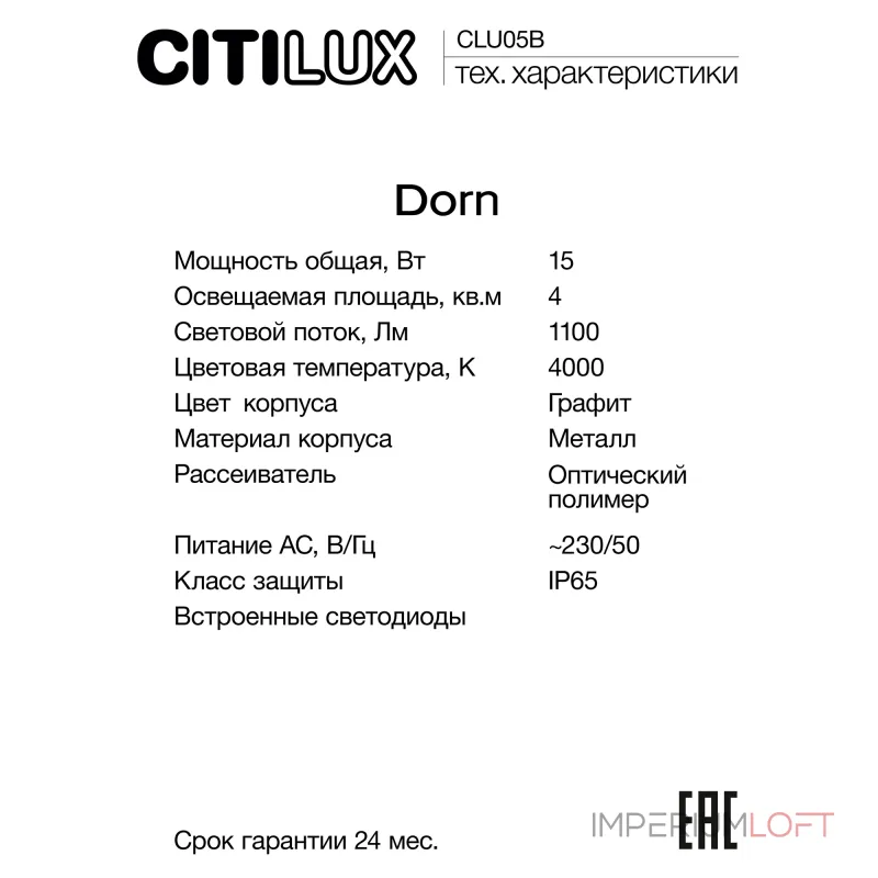Уличный парковый светильник Citilux Dorn CLU05B от ImperiumLoft Уличный парковый светильник Citilux Dorn CLU05B от ImperiumLoft