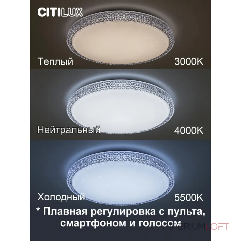 Потолочный светильник Citilux Альпина Смарт CL718A60G Потолочный светильник Citilux Альпина Смарт CL718A60G