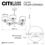 Люстра на штанге Citilux ALTON CL421252
