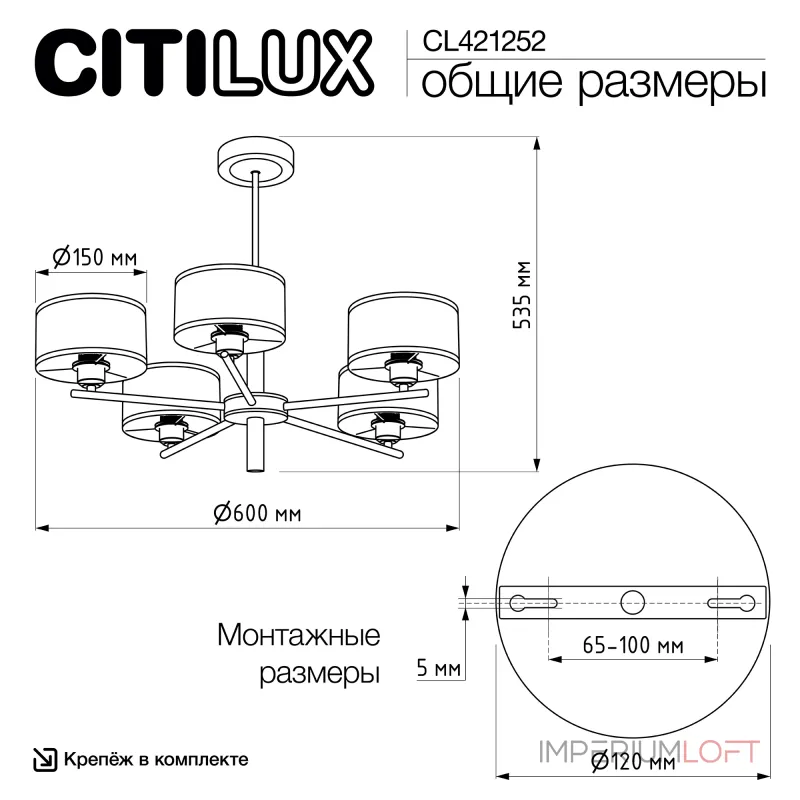 Люстра на штанге Citilux ALTON CL421252
