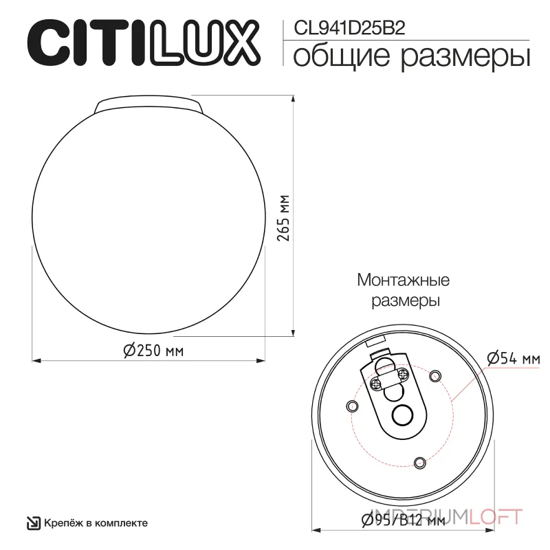 Потолочный светильник Citilux RON CL941D25B2 от ImperiumLoft