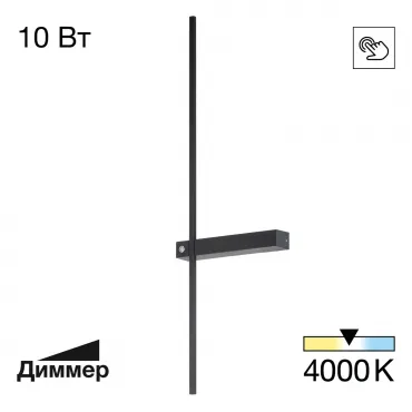 Светильник настенный Citilux PIXEL CL216371 LED