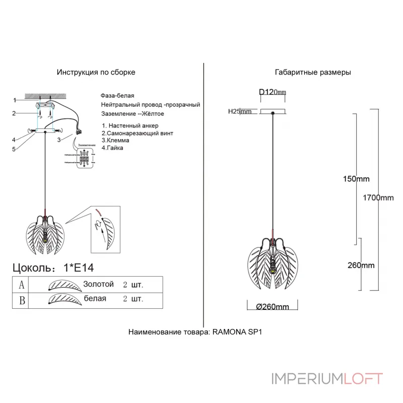 Подвесной светильник Crystal Lux RAMONA SP1 Подвесной светильник Crystal Lux RAMONA SP1
