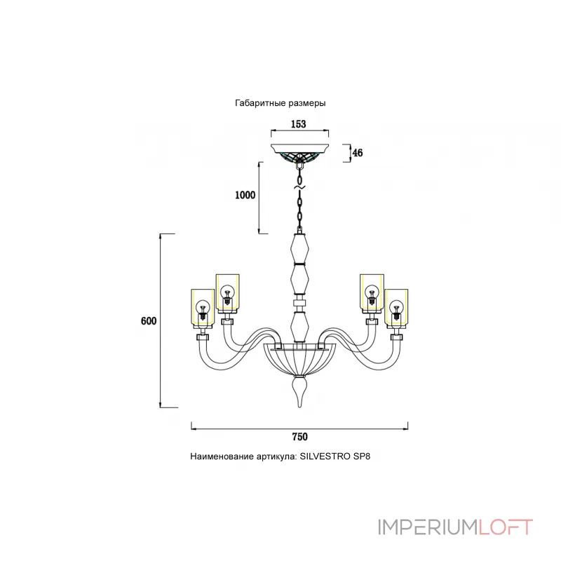 Подвесная люстра Crystal Lux SILVESTRO SP8 AMBER Подвесная люстра Crystal Lux SILVESTRO SP8 AMBER