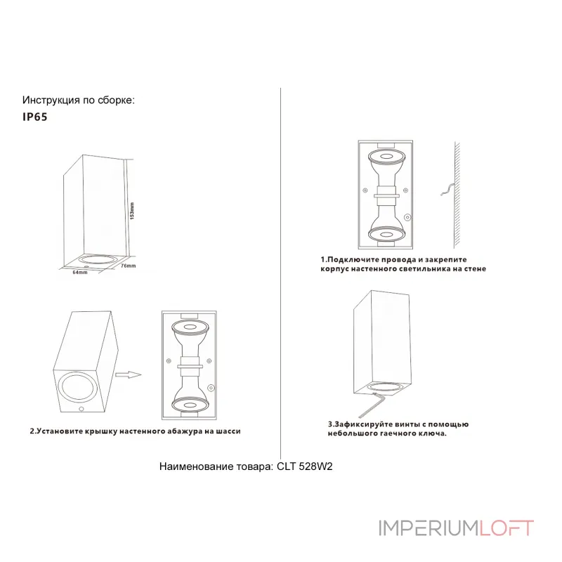 Бра Crystal Lux CLT 528W2 BL Бра Crystal Lux CLT 528W2 BL