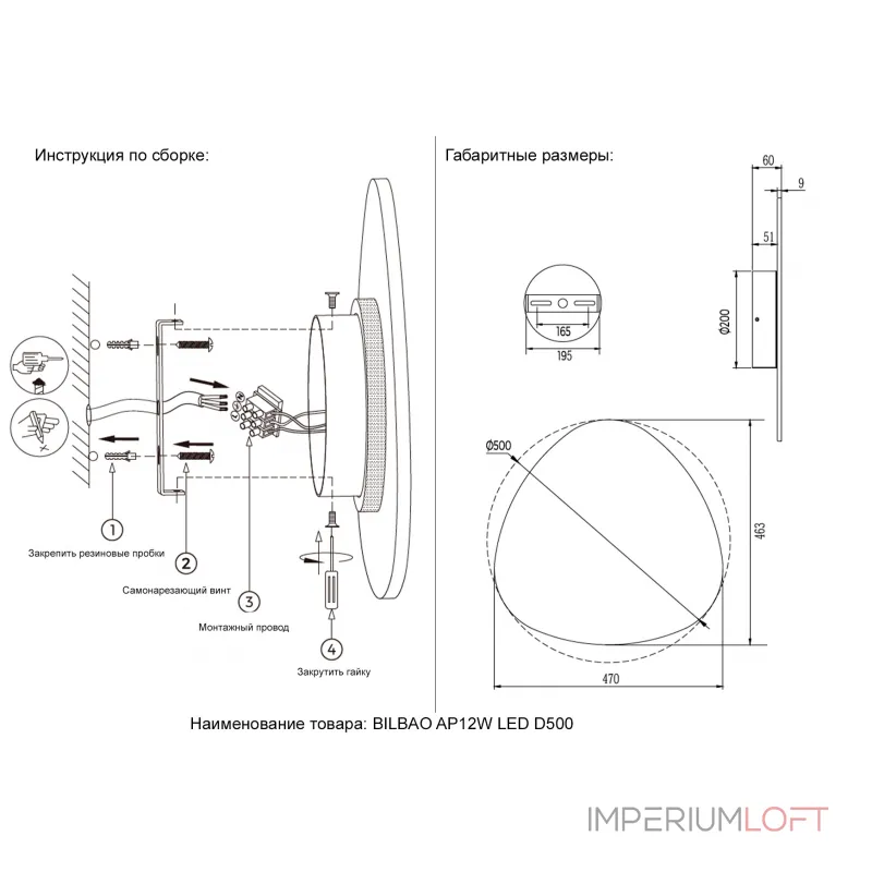 Бра Crystal Lux BILBAO AP12W LED D500 BLACK от ImperiumLoft Бра Crystal Lux BILBAO AP12W LED D500 BLACK от ImperiumLoft