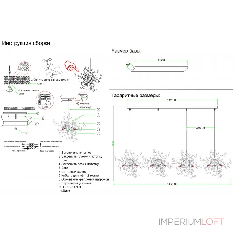 Подвесная люстра Crystal Lux GARDEN SP3х4 L1600 CHROME