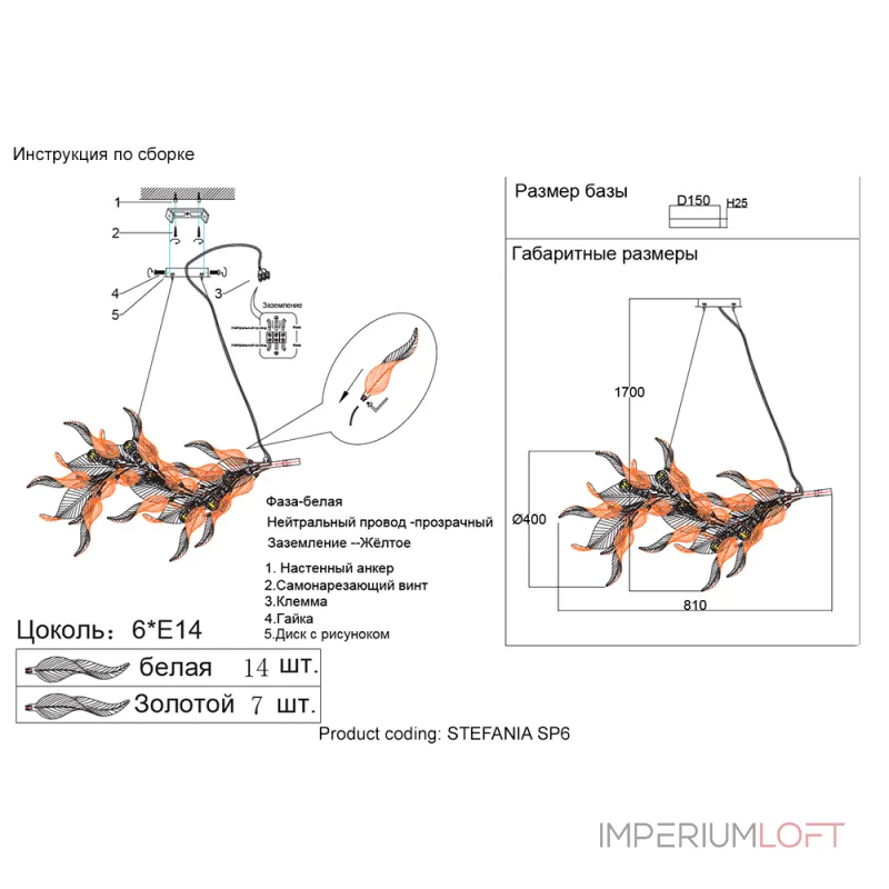 Подвесная люстра Crystal Lux STEFANIA SP6