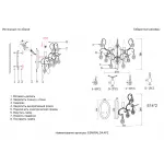 Бра Crystal Lux ESMIRALDA AP2 GOLD 0523/402 от ImperiumLoft
