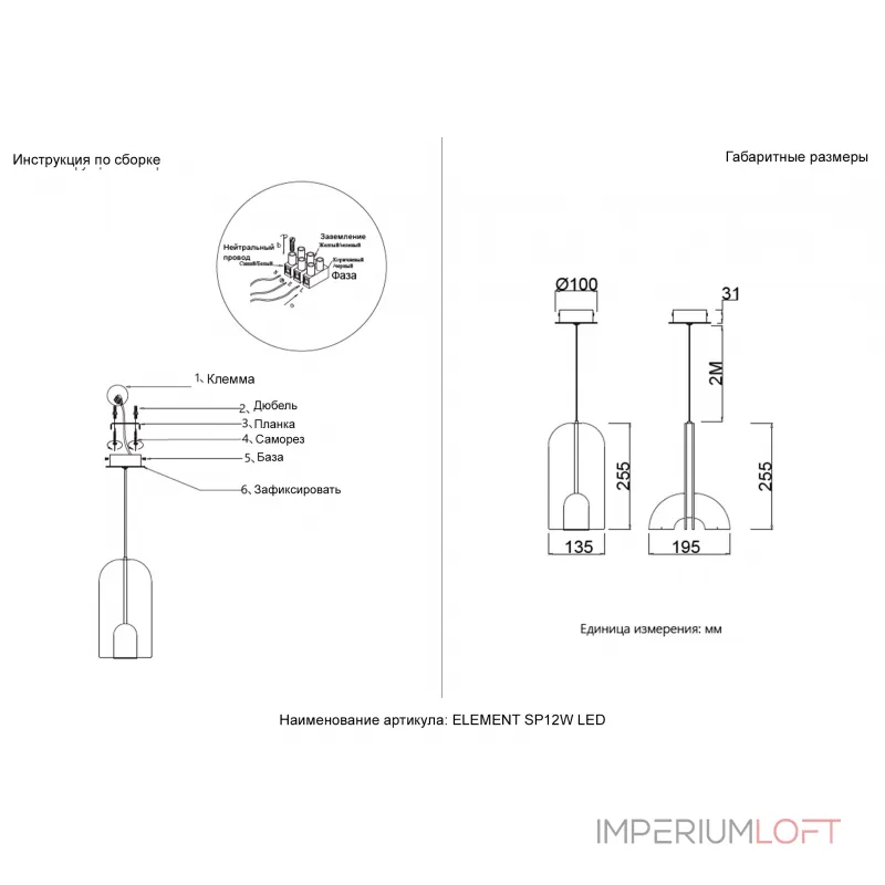 Подвесной светильник Crystal Lux ELEMENT SP12W LED BLACK