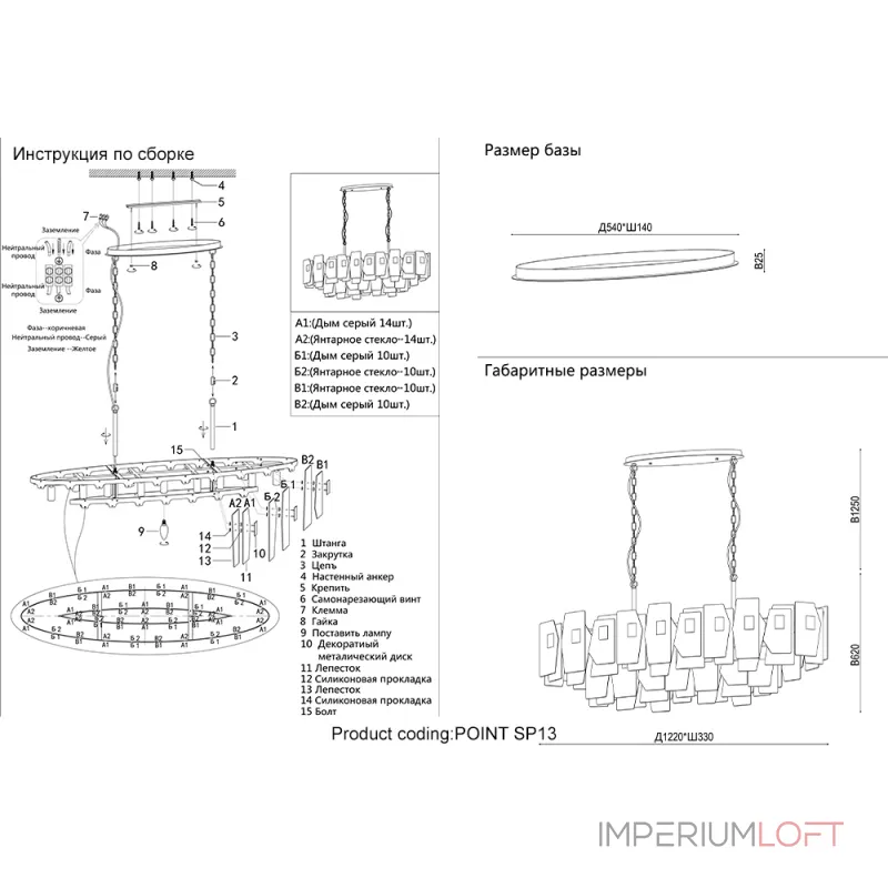 Подвесная люстра Crystal Lux POINT SP13