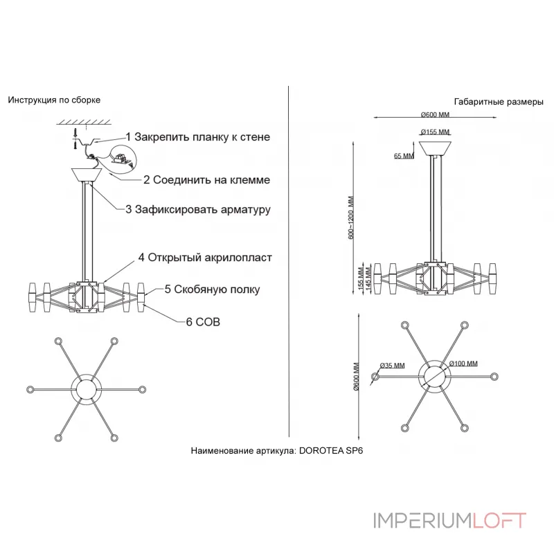 Подвесная люстра Crystal Lux DOROTEA SP6 GOLD