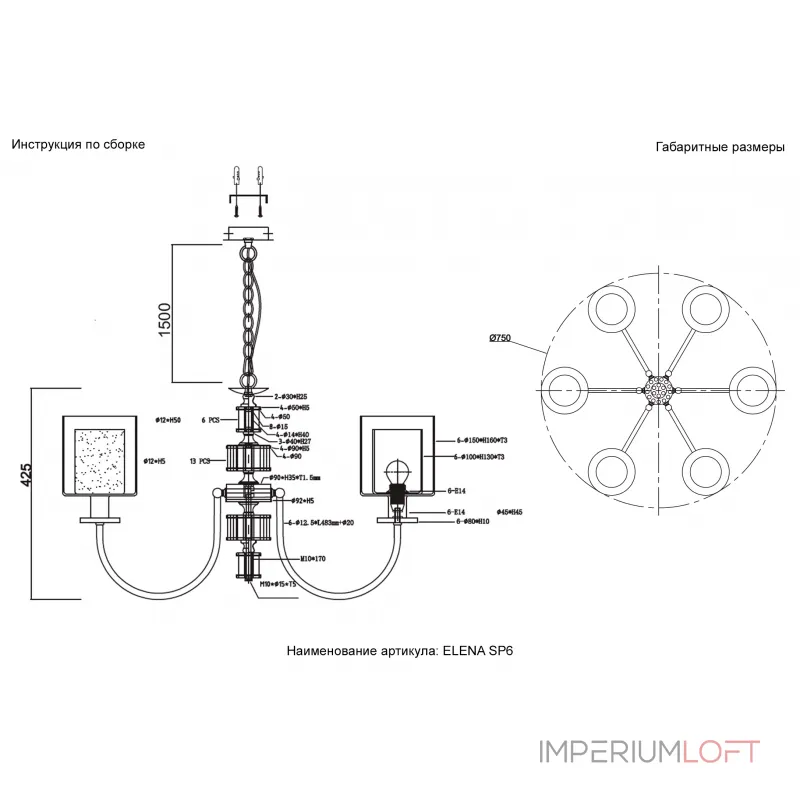 Подвесная люстра Crystal Lux ELENA SP6 GOLD