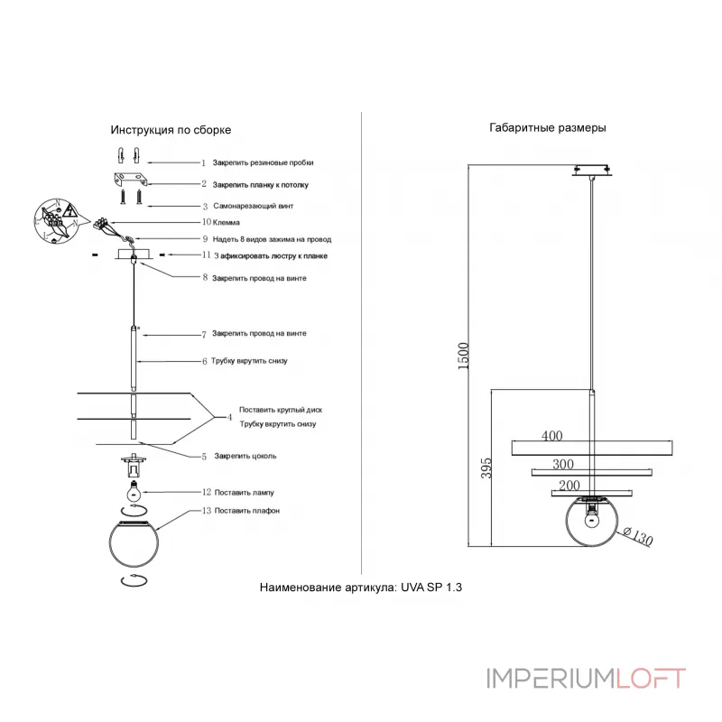 Подвесной светильник Crystal Lux UVA SP1.3 BRASS Подвесной светильник Crystal Lux UVA SP1.3 BRASS