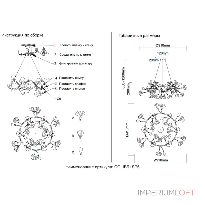 Подвесная люстра Crystal Lux COLIBRI SP6 GOLD