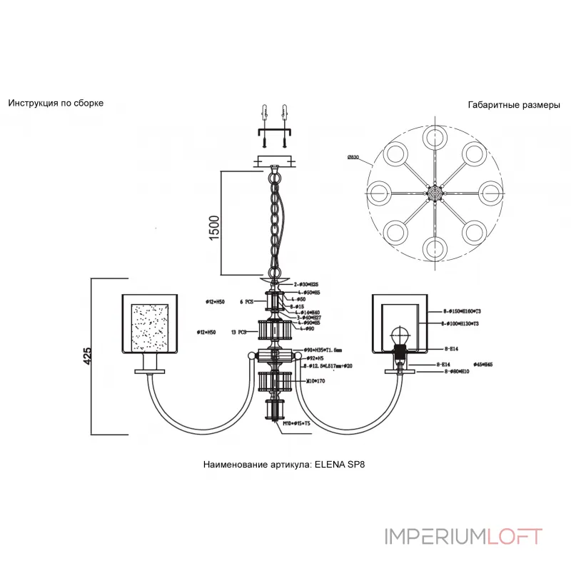 Подвесная люстра Crystal Lux ELENA SP8 GOLD Подвесная люстра Crystal Lux ELENA SP8 GOLD
