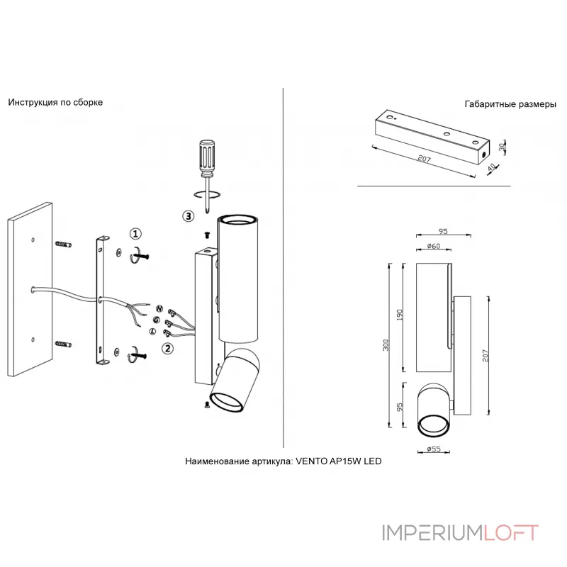 Бра Crystal Lux VENTO AP15W LED CHROME от ImperiumLoft