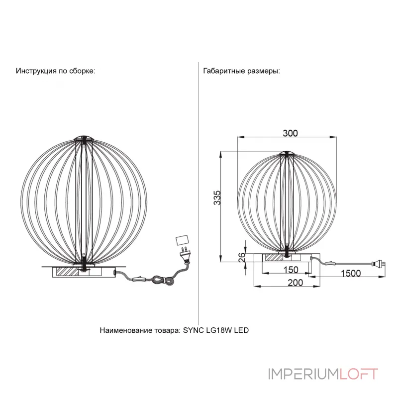 Настольная лампа Crystal Lux SYNC LG18W LED GOLD от ImperiumLoft