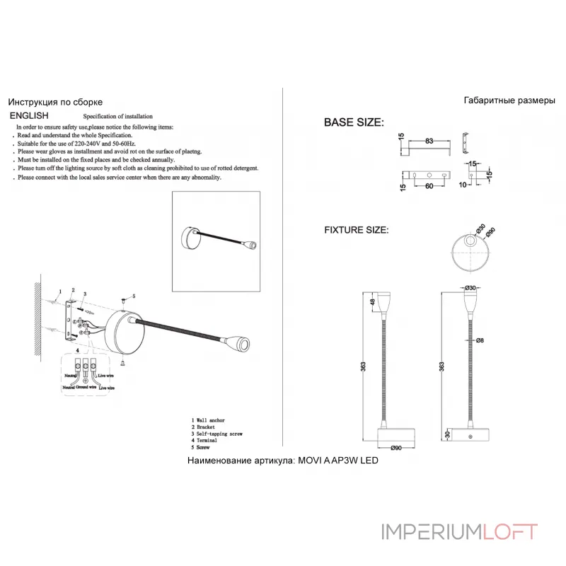 Бра Crystal Lux MOVI A AP3W LED BS
