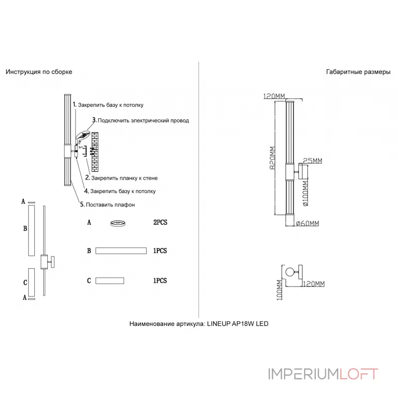 Бра Crystal Lux LINEUP AP18W LED CHROME 3761/418 от ImperiumLoft
