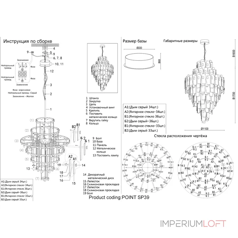 Подвесная люстра Crystal Lux POINT SP39 Подвесная люстра Crystal Lux POINT SP39