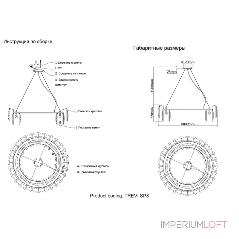 Подвесная люстра Crystal Lux TREVI SP8 CHROME