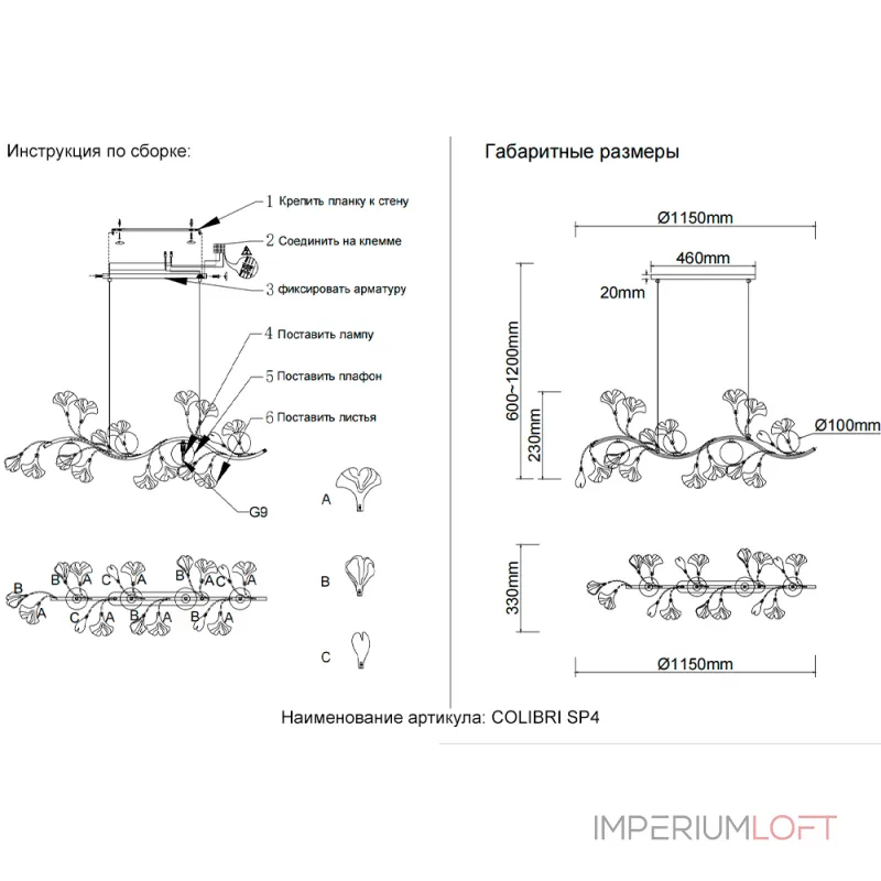 Подвесной светильник Crystal Lux COLIBRI SP4 GOLD Подвесной светильник Crystal Lux COLIBRI SP4 GOLD