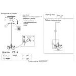 Подвесной светильник Crystal Lux MARGO SP1