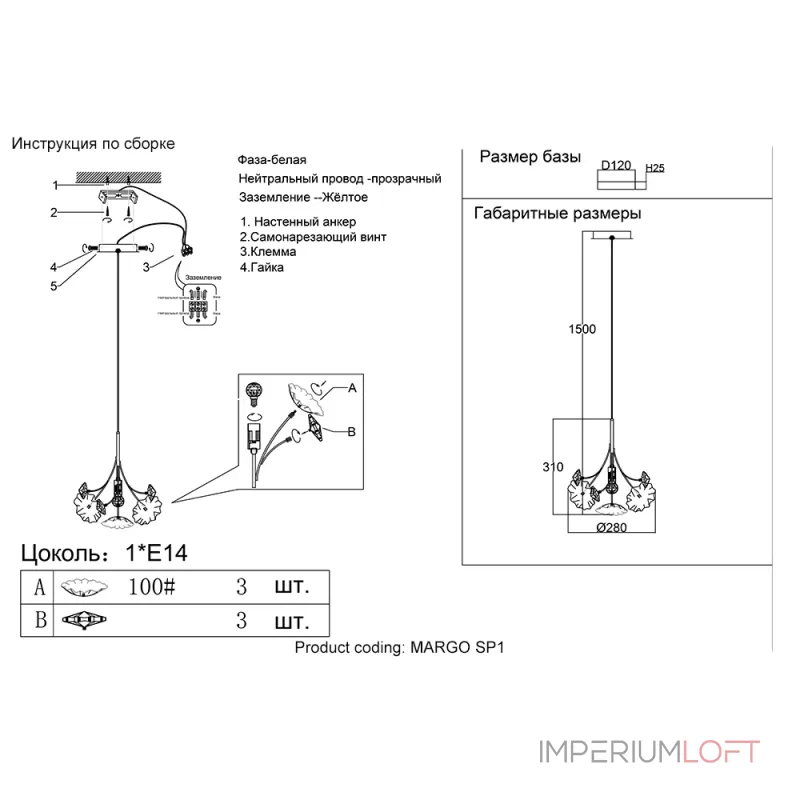 Подвесной светильник Crystal Lux MARGO SP1