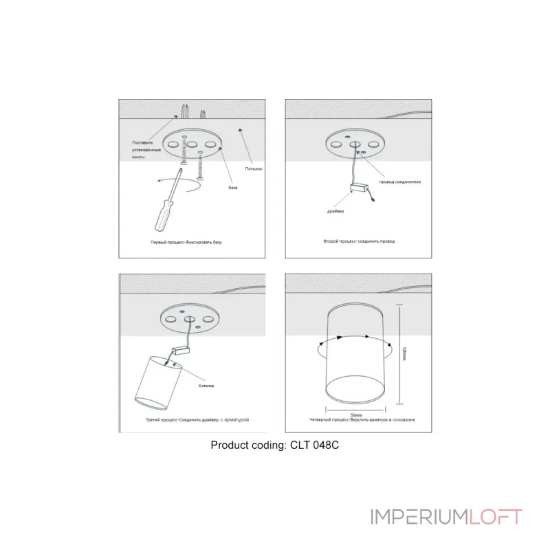 Светильник потолочный Crystal Lux CLT 048C WH Светильник потолочный Crystal Lux CLT 048C WH