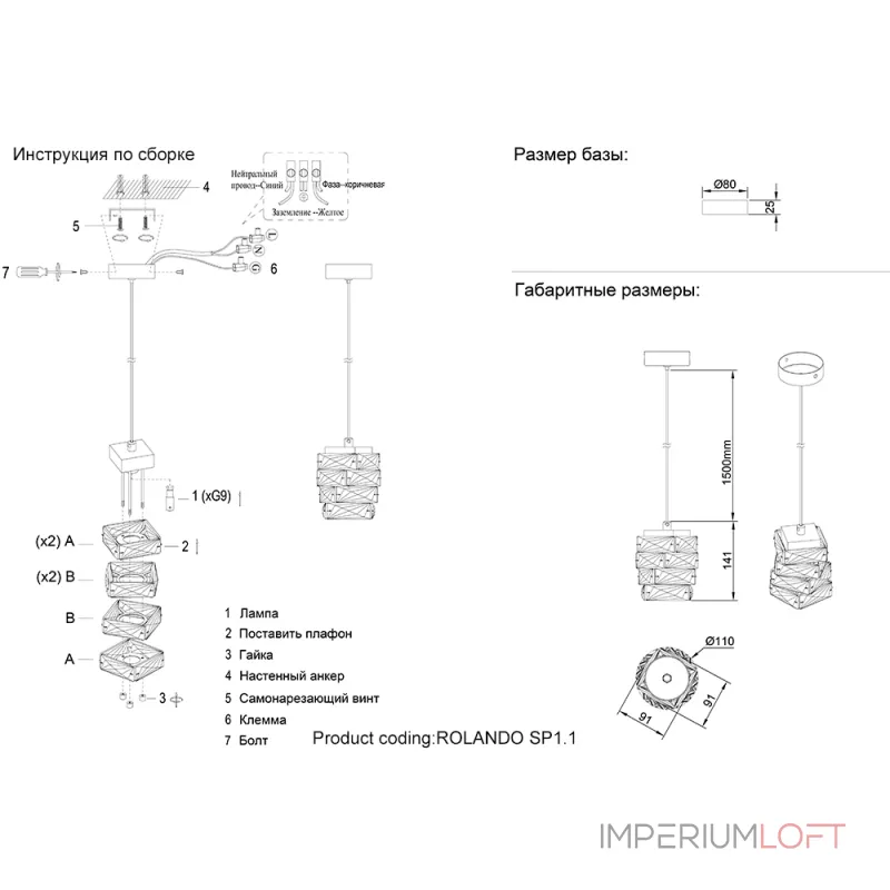 Подвесной светильник Crystal Lux ROLANDO SP1.1 CHROME