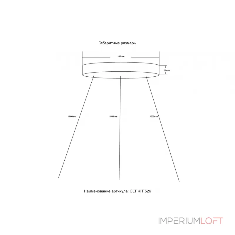 Подвесной комплект Crystal Lux CLT KIT 526 BL от ImperiumLoft
