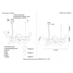Подвесная люстра Crystal Lux MAMAMIA SP12 L1200