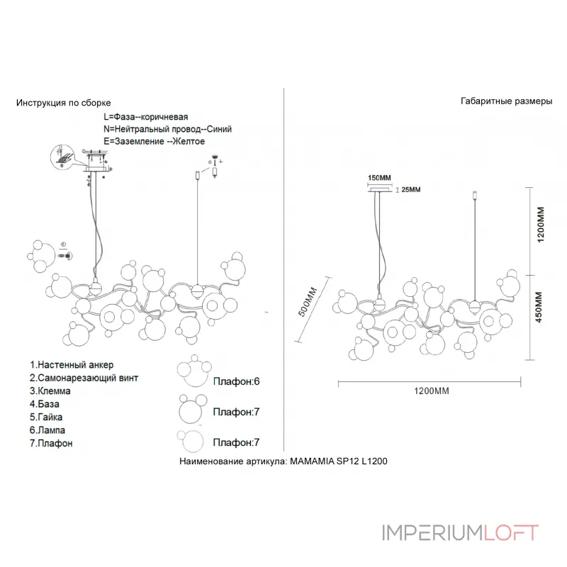 Подвесная люстра Crystal Lux MAMAMIA SP12 L1200
