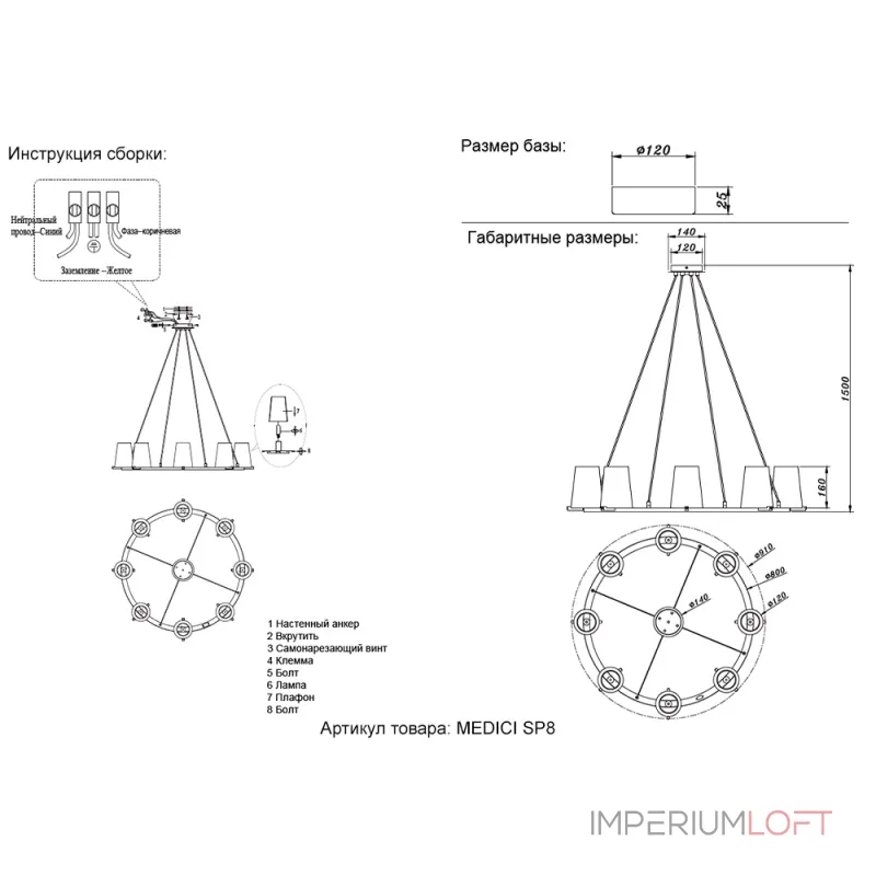 Подвесная люстра Crystal Lux MEDICI SP8 Подвесная люстра Crystal Lux MEDICI SP8