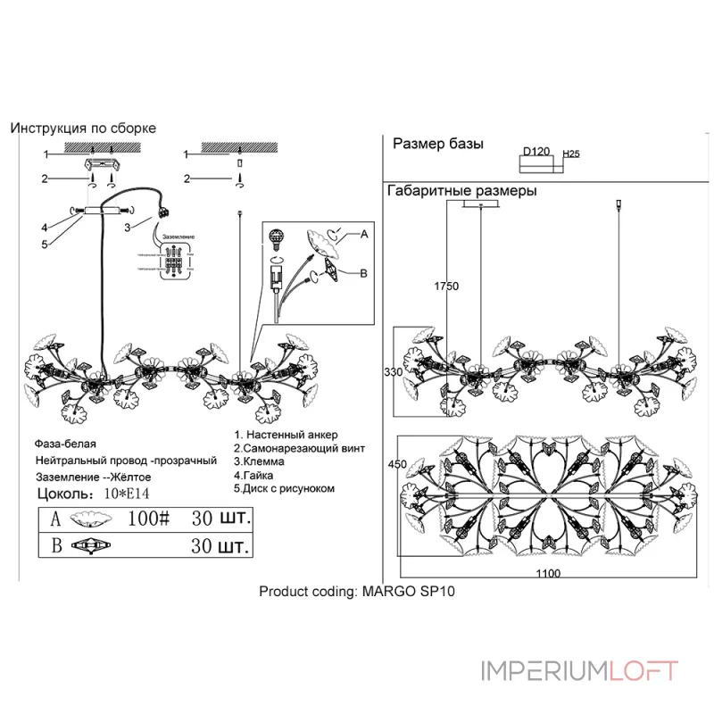 Подвесная люстра Crystal Lux MARGO SP10