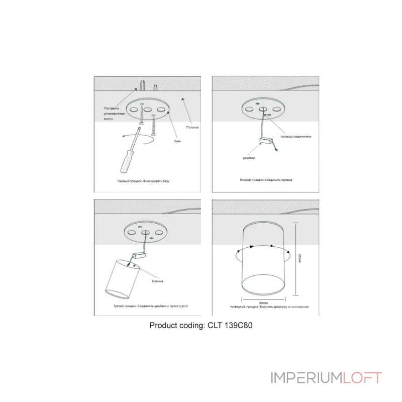 Светильник потолочный Crystal Lux CLT 139C80 CH 4000K