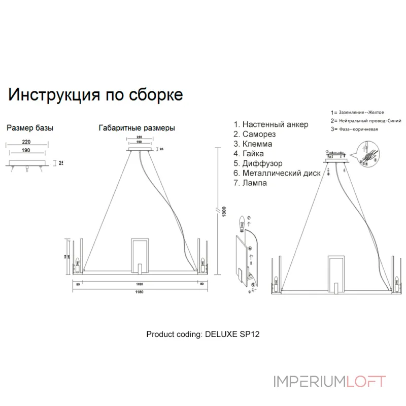 Подвесная люстра Crystal Lux DELUXE SP12