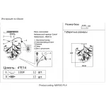 Светильник потолочный Crystal Lux MARGO PL4
