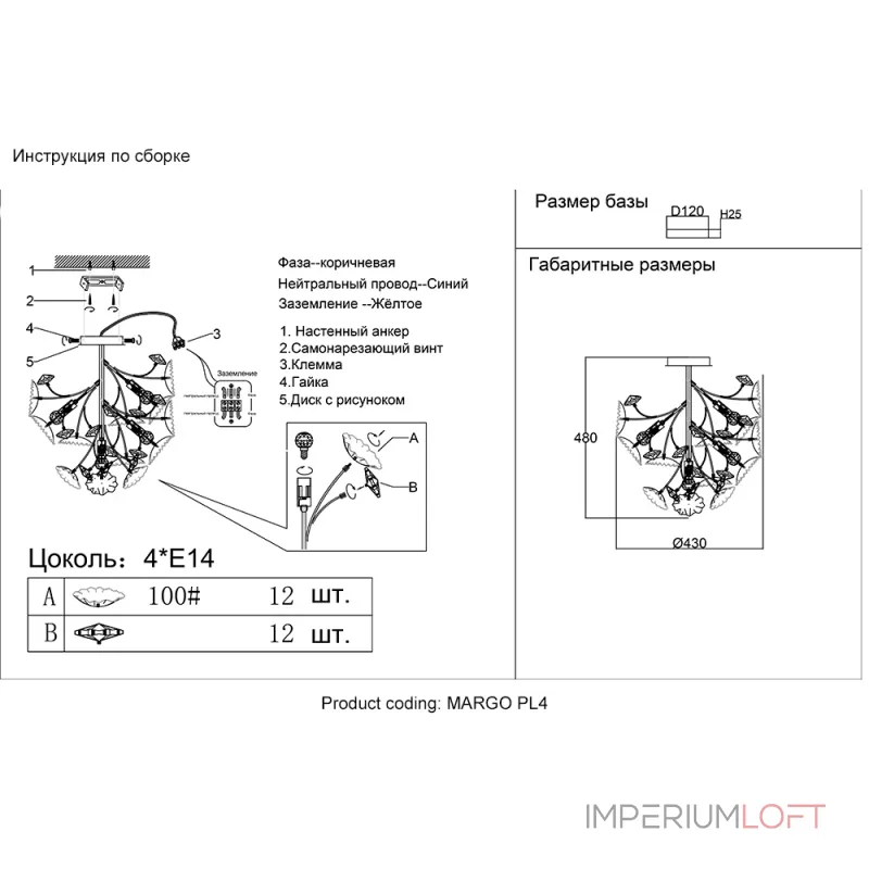 Светильник потолочный Crystal Lux MARGO PL4 Светильник потолочный Crystal Lux MARGO PL4