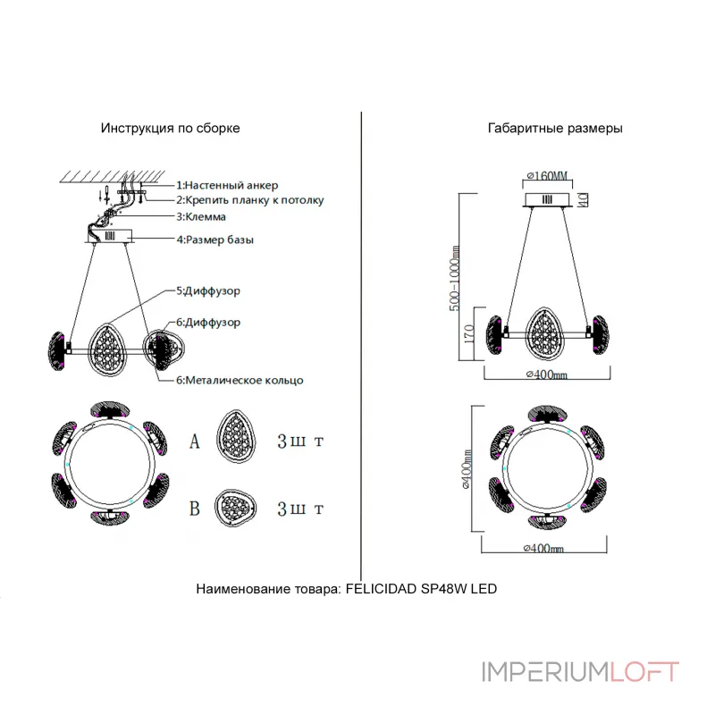 Подвесная люстра Crystal Lux FELICIDAD SP48W LED