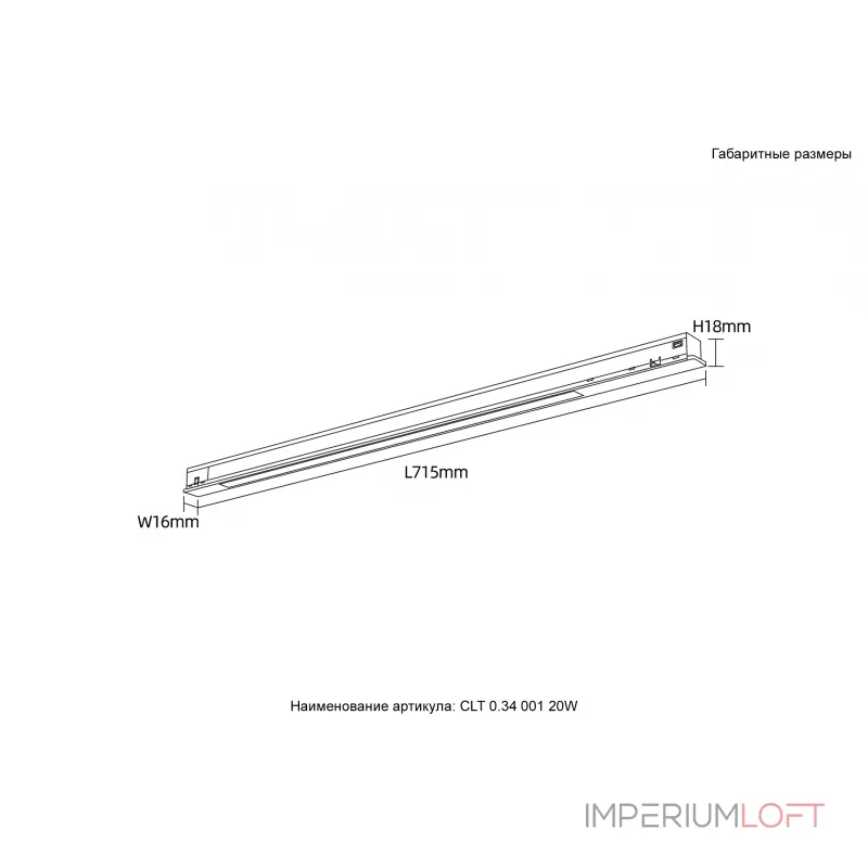 Светильник трековый магнитный Crystal Lux CLT 0.34 001 20W BL 4000K