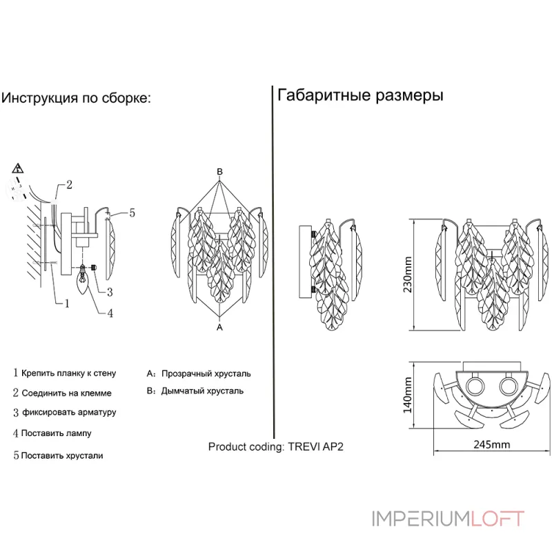 Бра Crystal Lux TREVI AP2 BRASS