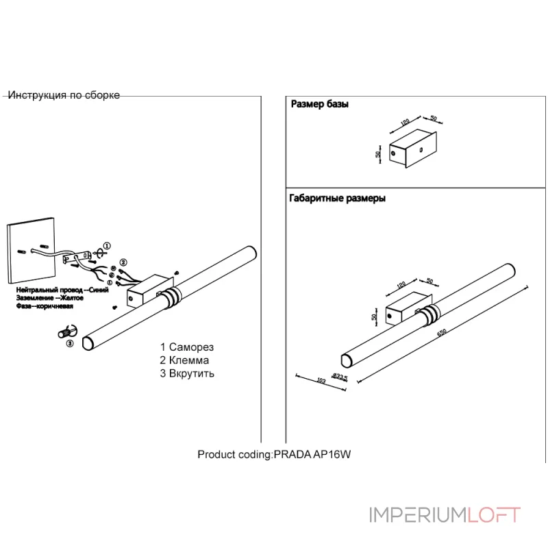 Бра Crystal Lux PRADA AP16W BLACK Бра Crystal Lux PRADA AP16W BLACK