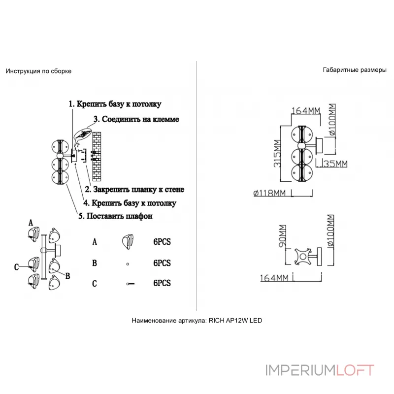 Бра Crystal Lux RICH AP12W LED Бра Crystal Lux RICH AP12W LED