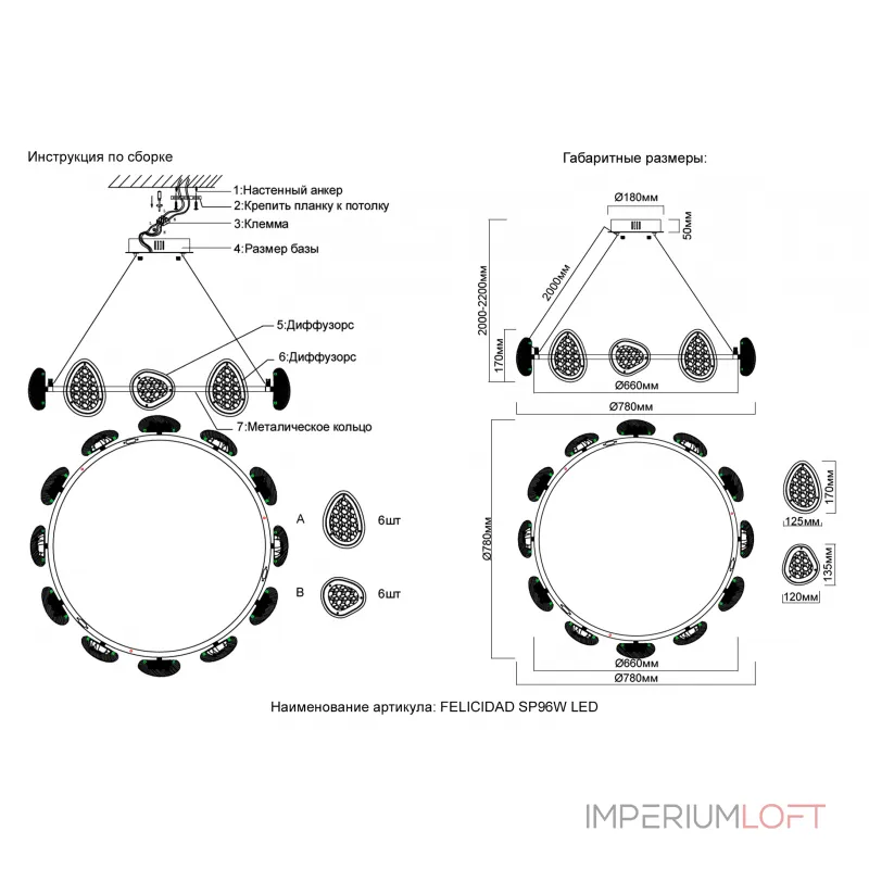 Подвесная люстра Crystal Lux FELICIDAD SP96W LED