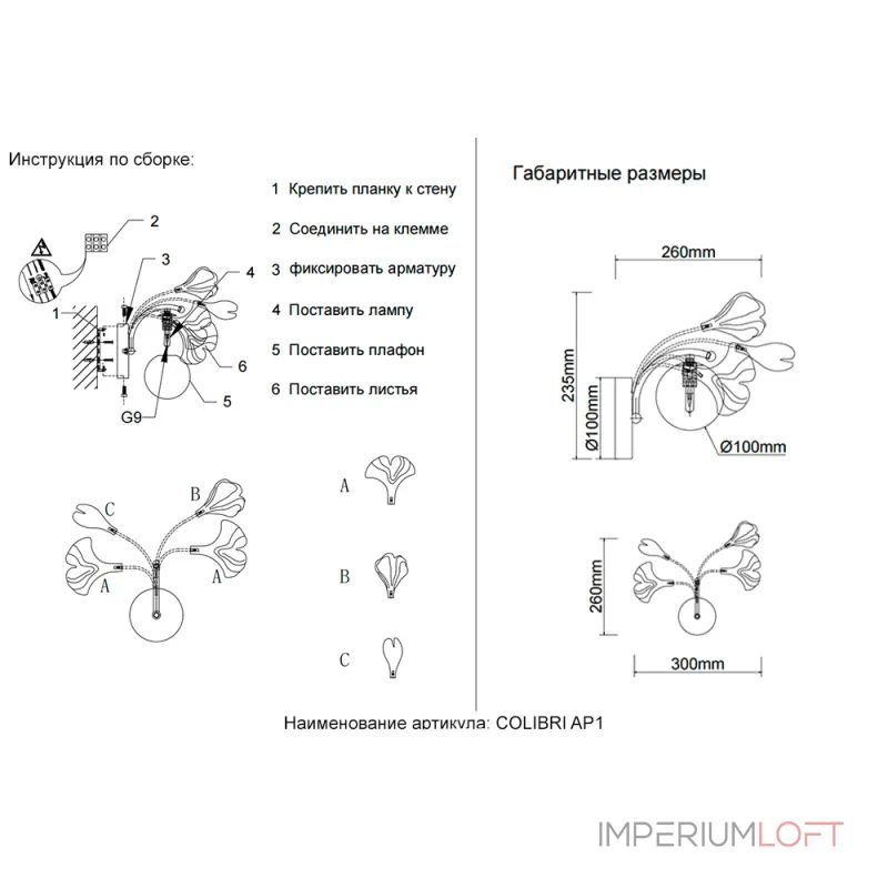 Бра Crystal Lux COLIBRI AP1 GOLD Бра Crystal Lux COLIBRI AP1 GOLD