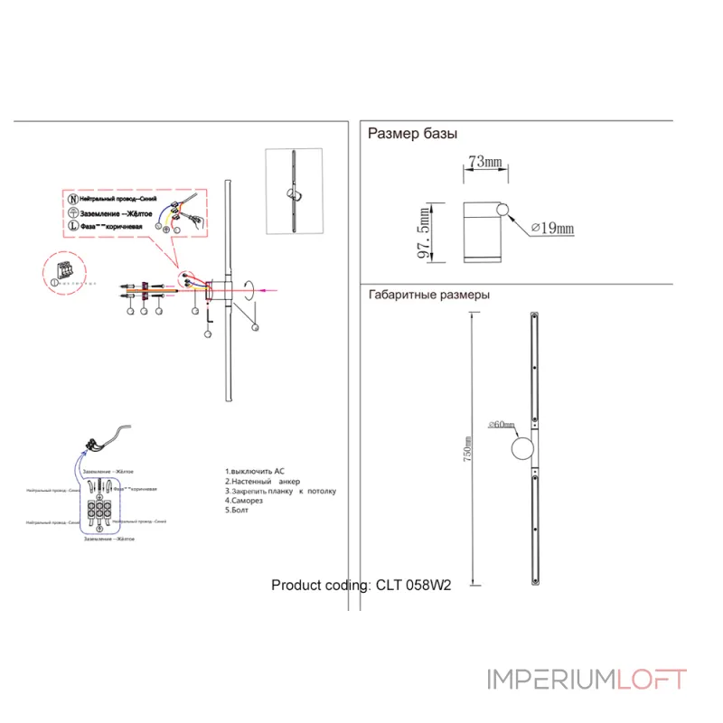 Бра Crystal Lux CLT 058W2 BL