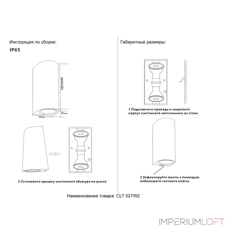 Бра Crystal Lux CLT 527W2 BL Бра Crystal Lux CLT 527W2 BL