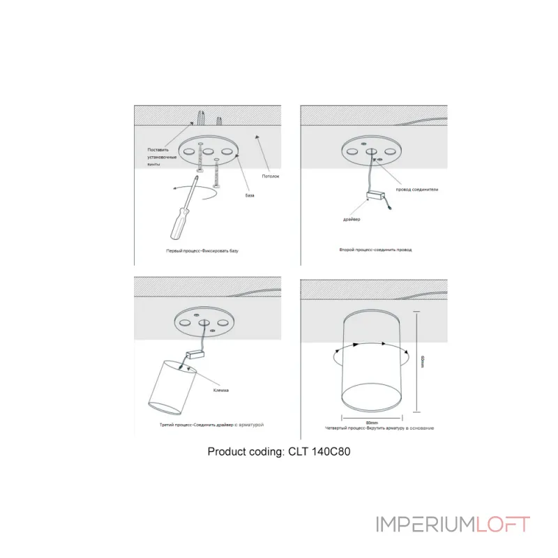 Светильник потолочный Crystal Lux CLT 140C80 WH 4000K